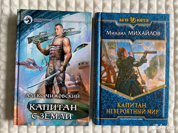 Чижовский все книги. Одаренный чижовский алекс книга. Цикл "инженер с земли" сборник из 8 книг комплект озон. Чижовский все книги. Одаренный.