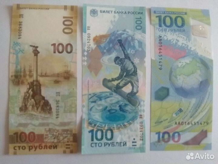 100 рублей чм по футболу 2018