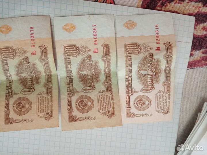 Один рубль СССР 1961