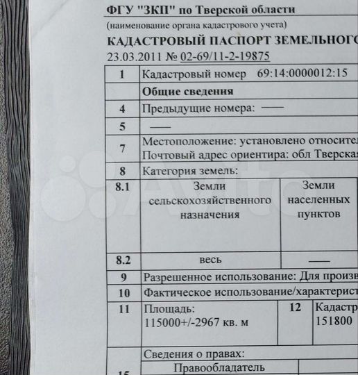 Участок 11,5 га (СНТ, ДНП)