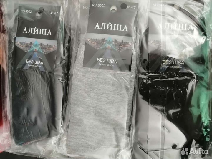 Носки упаковки мужские, женские и детские