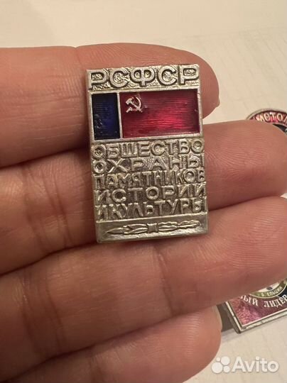 Значок Автомотолюбитель РСФСР СССР и другие