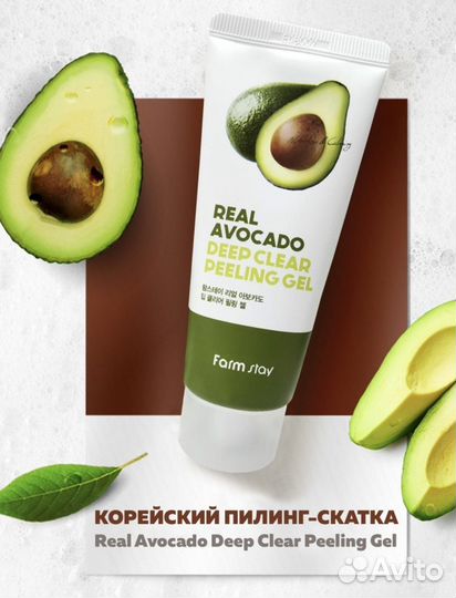 Farm Stay Пиллинг- скатка с маслом Авокадо