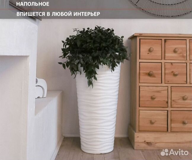 Кашпо напольное высокое