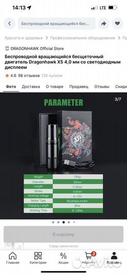 Тату машинка