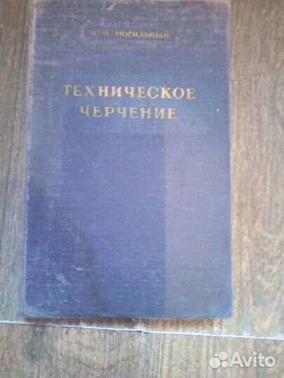 Техническое Черчение
