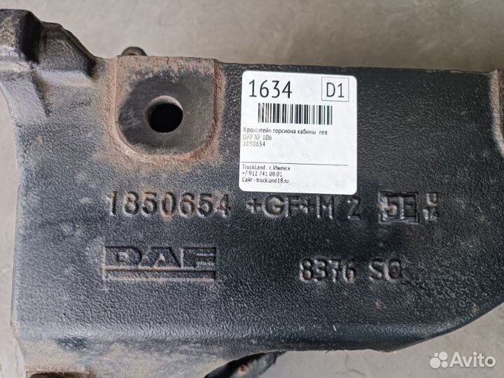 Кронштейн торсиона кабины левый Daf Xf 106