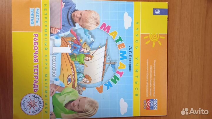 Рабочие тетради