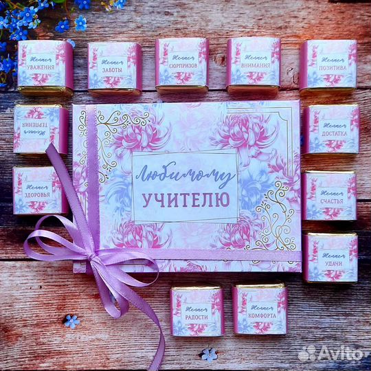 Подарок учителю