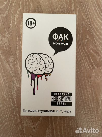 Игра настольная «Фак мой мозг»
