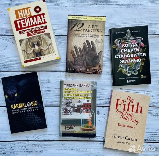 Книги. Современная проза