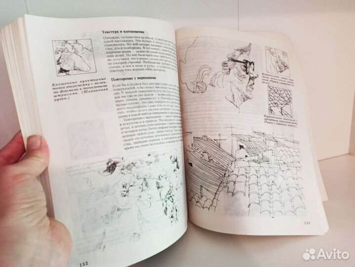 Ключи к искусству рисунка, Берт Додсон