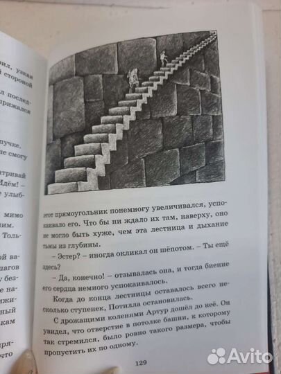 Книга Потилла (подростковая )