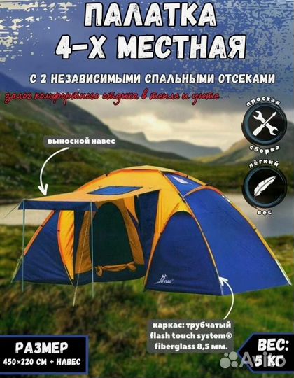 Большая палатка с 2-мя спальнями и тамбуром