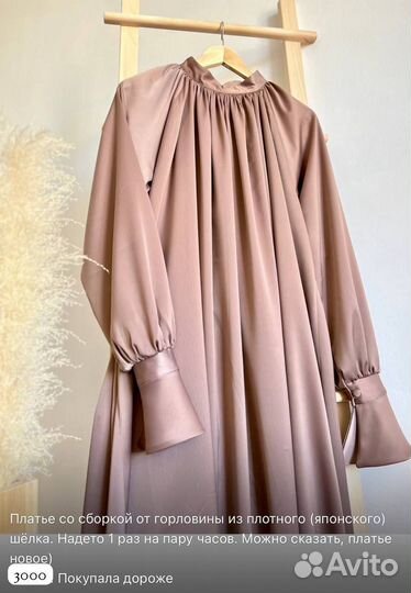 Вечернее платье