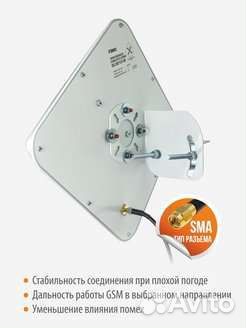 Антенна gsm sma