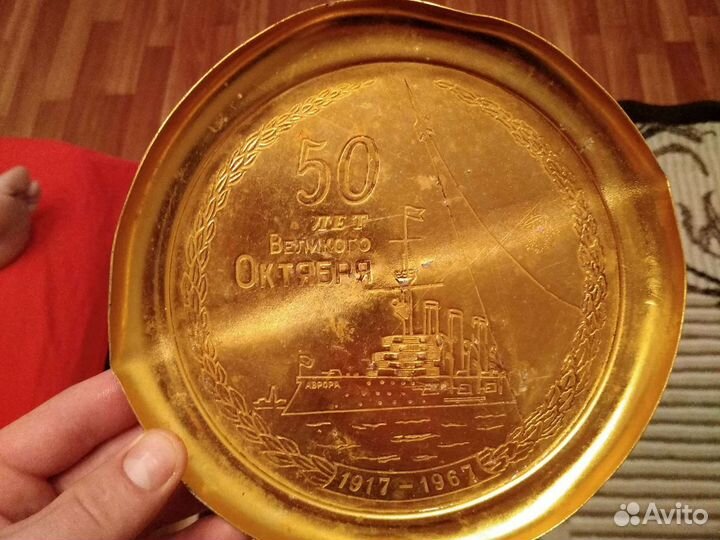 Тарелка 50 лет великого октября