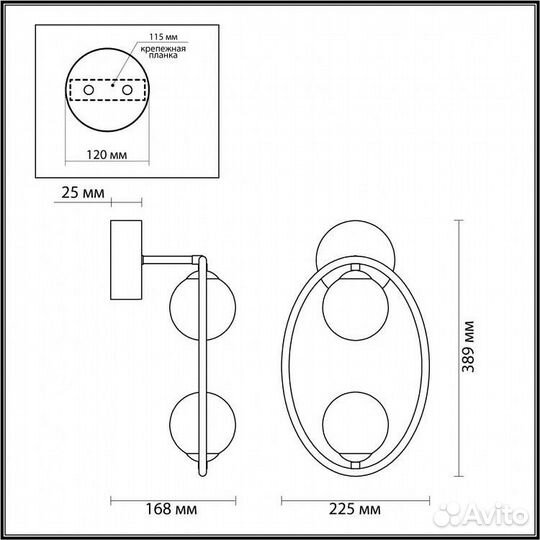 Бра Odeon Light Slota 4808/2W