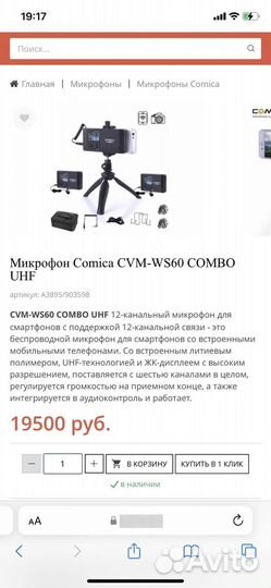 Микрофон радиопетличный