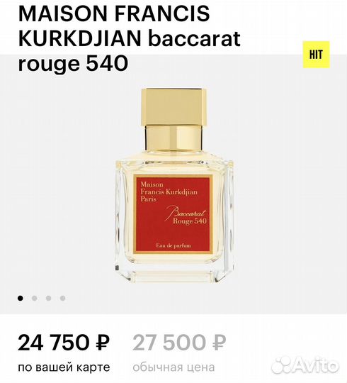 Maison francis kurkdjian