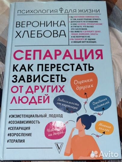 Книга Вероника Хлебова