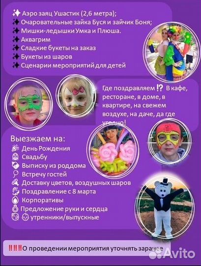Поздравление