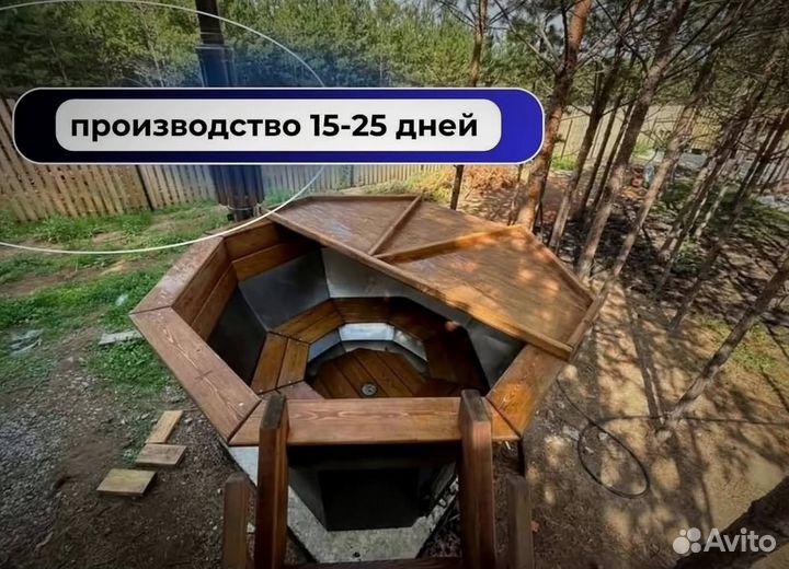 Банный чан с ветрозащитой на дровах