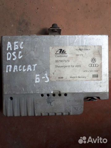 Эбу ABS DSG Volkswagen passat B3