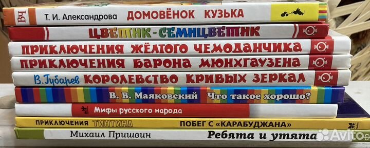 Детские книги