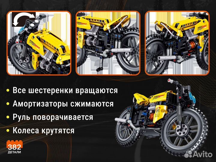 Конструктор ZHE GAO (аналог лего) мотоцикл, 382 дт