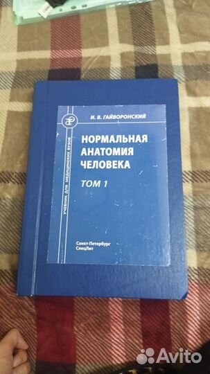Медицинские книги