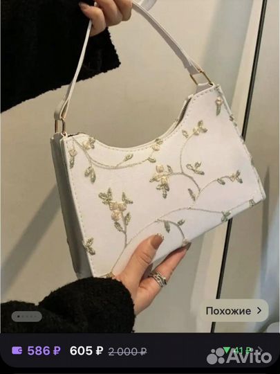 Сумки женские