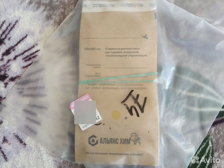 Стерилизационный пакет 100*200 мм