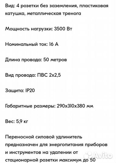 Удлинитель на катушке 50м