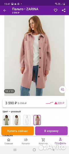 Пальто женское оверсайз