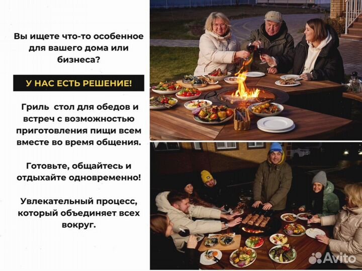 Мангал барбекю гриль стол для корпоративов