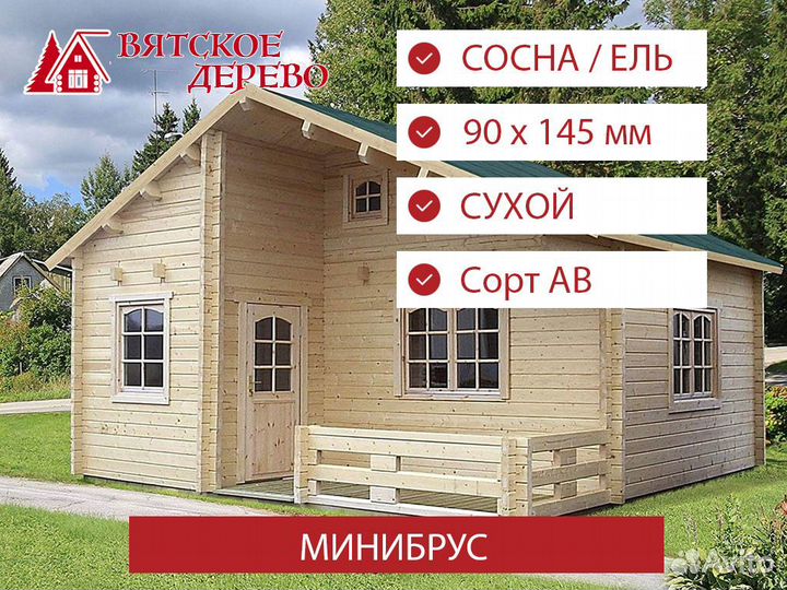 Профилированный брус минибрус