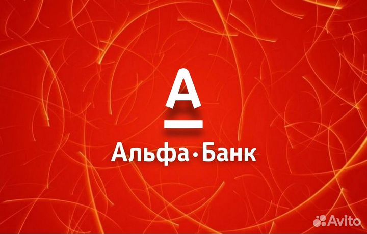 Регистрация ип и ооо, открытие рко Альфа банк