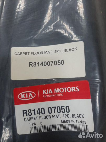 R814007050 - ковры В салон текстильные 4шт picanto