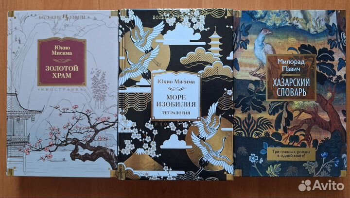 Книги - Азбука. Большие книги