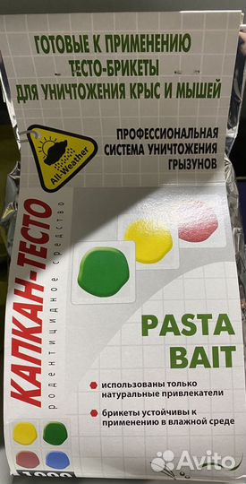 Капкан-тесто приманка для грызунов (мыши, крысы)