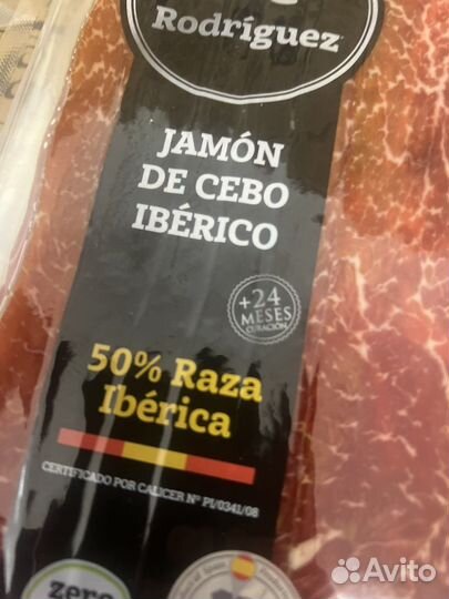 Хамон из Испании Иберико Родригез 24 месяца 100г