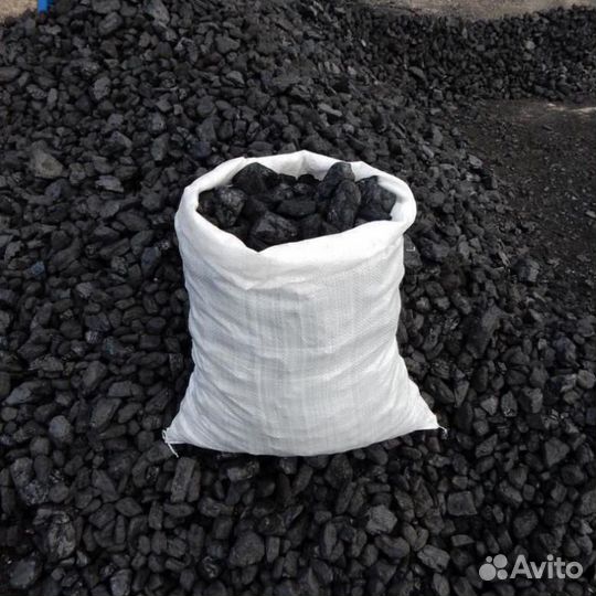 Мешки с углем
