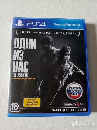 Диски на ps4