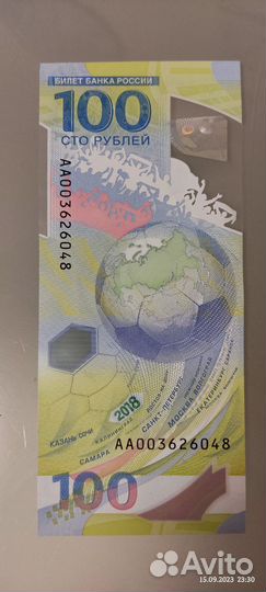 Купюра 100руб Чемпионат мира по футболу 2018
