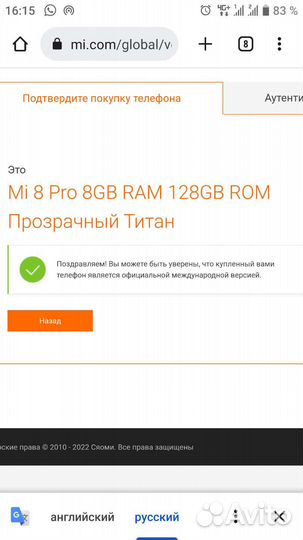 Xiaomi mi 8 pro оригинал запчасти