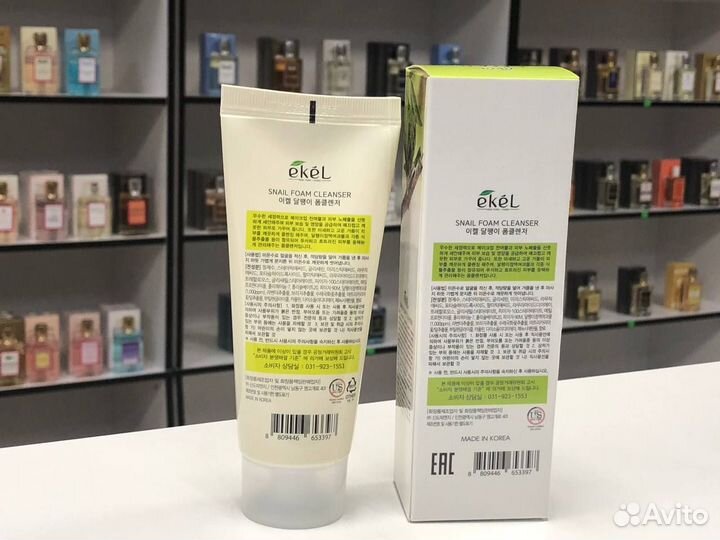 Пенка для умывания Ekel Snail Foam Cleanser