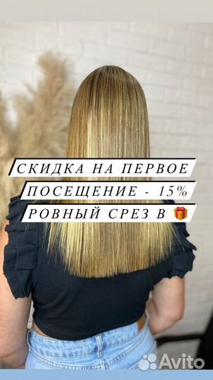 Кератиновое выпрямление волос