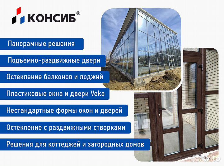 Пластиковые окна цветные