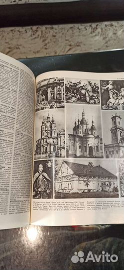 Украинский советский энциклопедический словарь